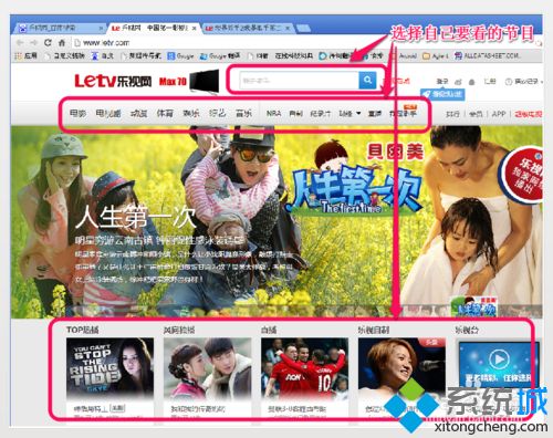 xp系統下加速收看網絡視頻節目的方法 xp系統下加速收看網絡視頻節目的方法