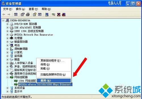 winxp系統關機后鍵盤的網卡指示燈還亮著如何解決 winxp系統關機后鍵盤的網卡指示燈還亮著如何解決