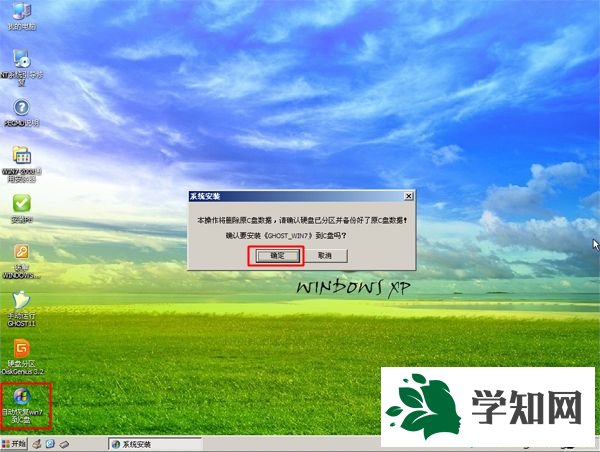 筆記本光盤(pán)重裝系統(tǒng)步驟5