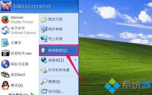 windows xp系統中開始菜單中的控制面板不見了怎么辦