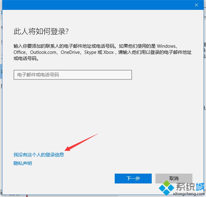 windows10系統(tǒng)怎么添加本地賬戶