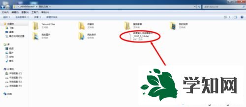 windowsxp系統導出百度輸入法詞庫的方法 windowsxp系統導出百度輸入法詞庫的方法