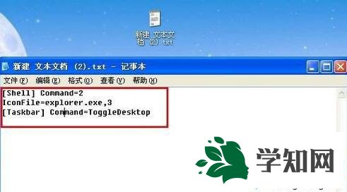 XP系統(tǒng)“顯示桌面”圖標(biāo)消失的找回方法一步驟3