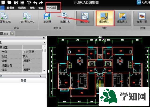 windowsxp系統(tǒng)提取CAD標注數(shù)值的方法 windowsxp系統(tǒng)提取CAD標注數(shù)值的方法