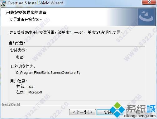 win10系統安裝Overture5中文版的方法 win10系統安裝Overture5中文版的方法