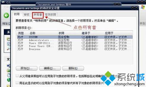 WinXP系統xmp.exe崩潰的解決步驟6