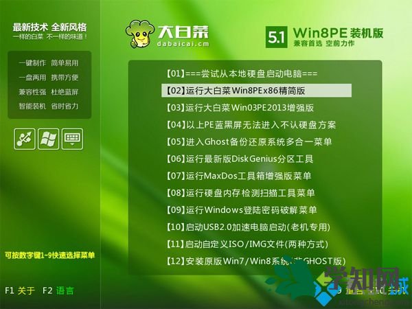 如何用u盤重做系統 u盤重做系統的步驟是怎樣的