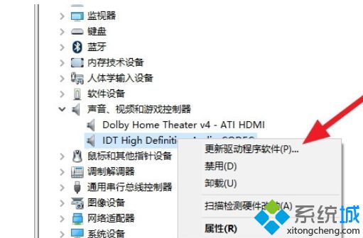 win10安裝杜比音效提示無法啟動Dolby音頻驅動程序怎么辦