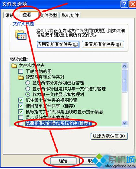 WinXP系統自定義文件夾背景的步驟4