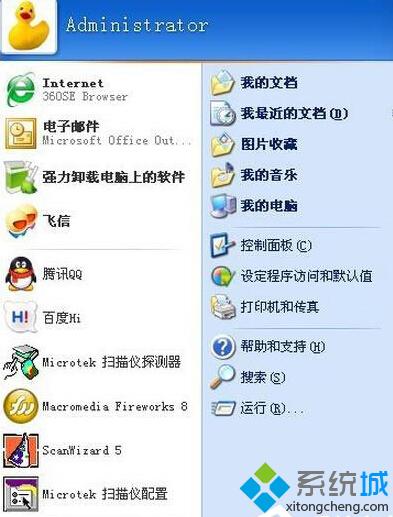 XP系統安裝掃描儀的步驟4