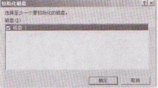 winxp系統(tǒng)下怎么初始化計算機新磁盤