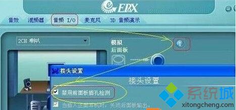 禁用步驟2