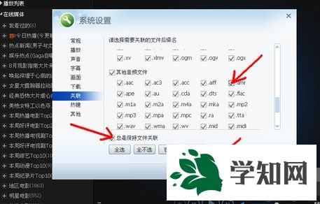 win10系統amr文件怎么打開？win10系統打開amr文件的方法