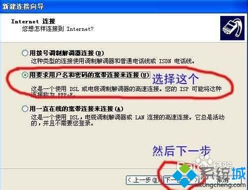Windos XP系統沒有寬帶連接怎么創建