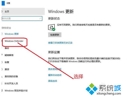 win10系統安全中心開啟或關閉的方法【圖文】