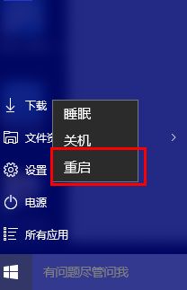 win10點擊開始菜單彈出速度變慢怎么辦