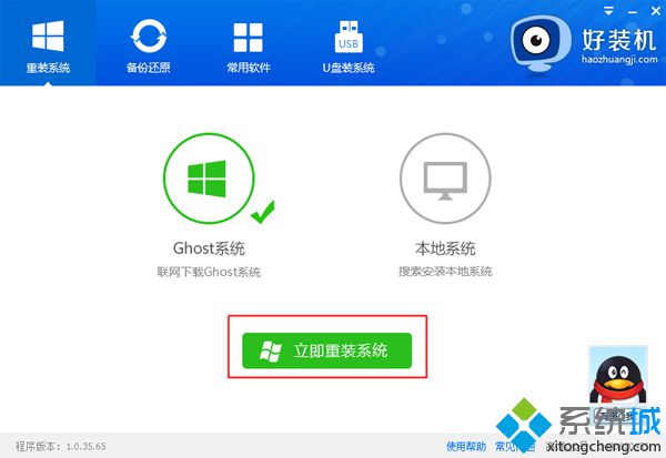 哪個重裝系統軟件好用|最好用的重裝系統軟件
