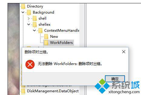 xp系統點擊右鍵反應慢導致死機的解決步驟7
