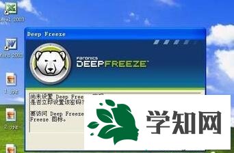 xp冰點還原精靈怎么用？冰點還原精靈的使用教程