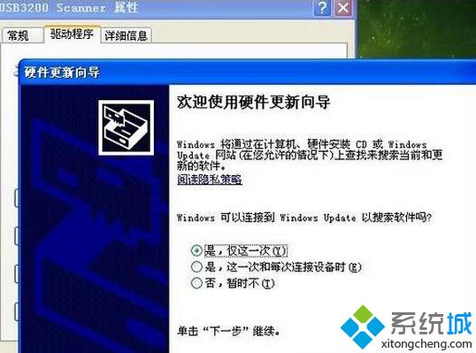 XP系統安裝掃描儀的步驟7