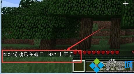 winxp系統我的世界如何聯機 winxp系統我的世界如何聯機