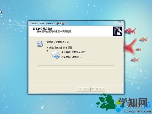 怎么從u盤安裝xp ghost系統|xp ghost系統從u盤安裝的方法4