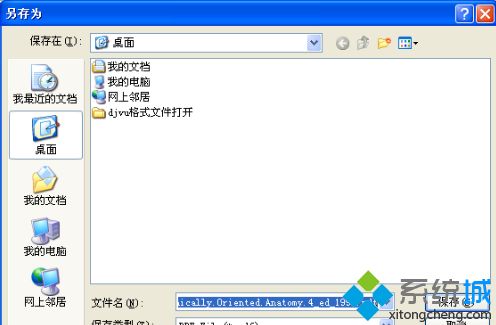 winxp系統打開djvu文件的方法 winxp系統打開djvu文件的方法