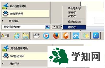 XP系統(tǒng)用鍵盤(pán)關(guān)機(jī)的小技巧【圖文】