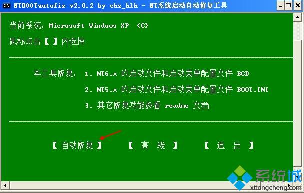 怎么安裝雙系統xp和win7