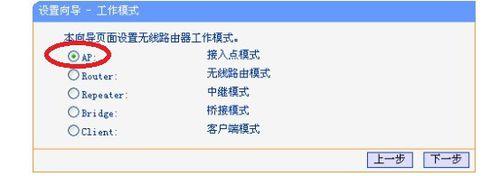 xp系統怎么設置tplink迷你無線路由器 xp系統怎么設置tplink迷你無線路由器