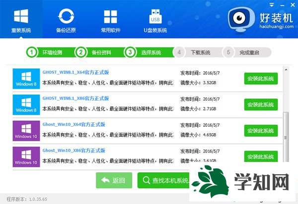 電腦怎么快速重裝系統(tǒng)|電腦快速重裝系統(tǒng)教程