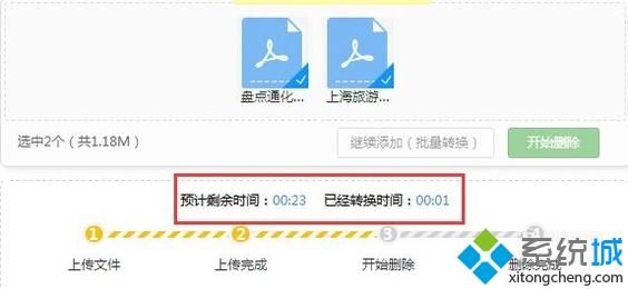 windowsxp系統(tǒng)下怎樣將pdf頁面刪除