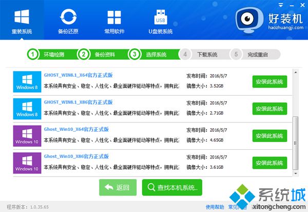 哪個重裝系統軟件好用|最好用的重裝系統軟件