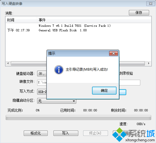制作USB-ZIP+模式的啟動(dòng)盤方法 圖6