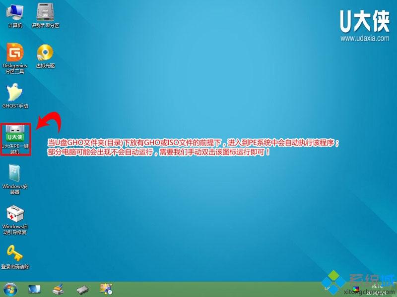 怎么用u大俠u盤安裝xp系統|u大俠u盤裝xp系統教程