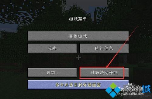 winxp系統我的世界如何聯機 winxp系統我的世界如何聯機