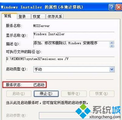 XP安裝AutoCAD2010提示錯誤1719無法訪問Windws Installer服務怎么辦