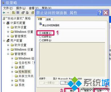 windows xp系統中開始菜單中的控制面板不見了怎么辦 windows xp系統中開始菜單中的控制面板不見了怎么辦