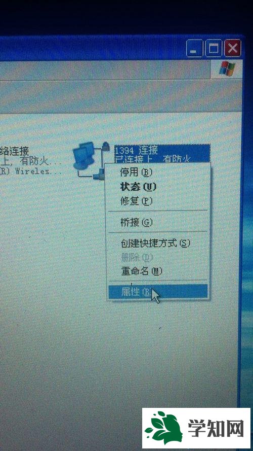 Winxp系統(tǒng)打開internet協(xié)議的方法一步驟2
