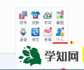 windowsxp系統導出百度輸入法詞庫的方法 windowsxp系統導出百度輸入法詞庫的方法