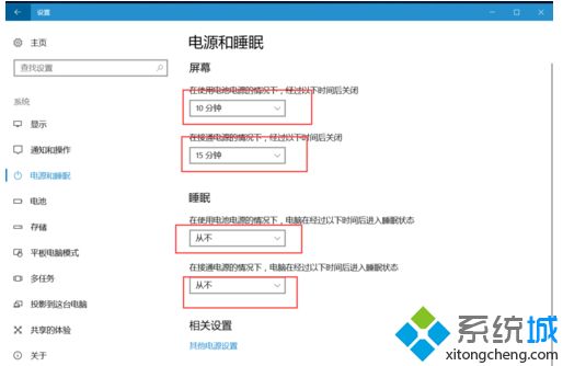 離開win10電腦一會就進入了休眠狀態(tài)怎么辦