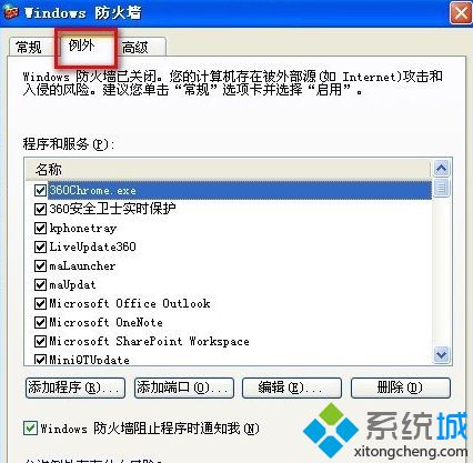 windows xp系統如何連接不同網段共享打印機