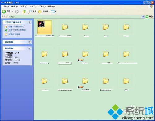 WinXP系統本地磁盤中所有資料的文件名都不見了的解決步驟3