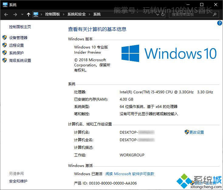 win10系統怎么設置藍屏后不自動重啟 win10系統怎么設置藍屏后不自動重啟