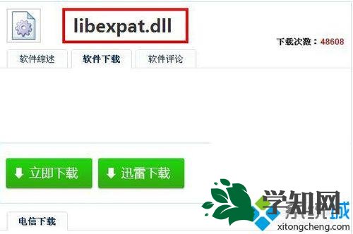 xp系統彈出“Thunder.exe-無法找到組件”對話框的方法二解決步驟1 xp系統彈出“Thunder.exe-無法找到組件”對話框的方法二解決步驟1
