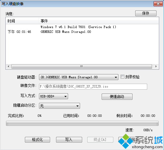 ghost xp U盤啟動盤制作步驟 圖4