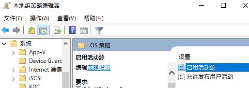 Win10系統(tǒng)關(guān)閉時間軸/時間線功能的兩種方法