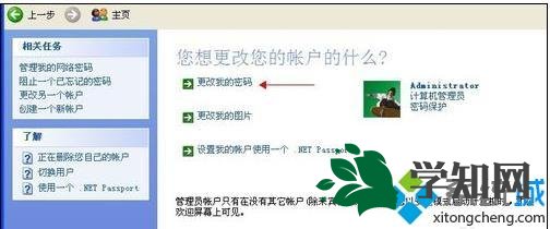xp電腦怎么設置鎖屏密碼|xp系統(tǒng)如何設置鎖屏密碼