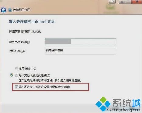 XP系統設置虛擬專用網絡的詳細步驟