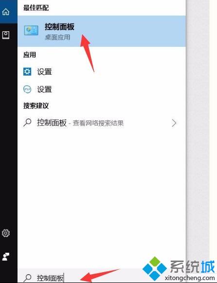 win10系統(tǒng)打開控制面板的四種方法 win10系統(tǒng)打開控制面板的四種方法